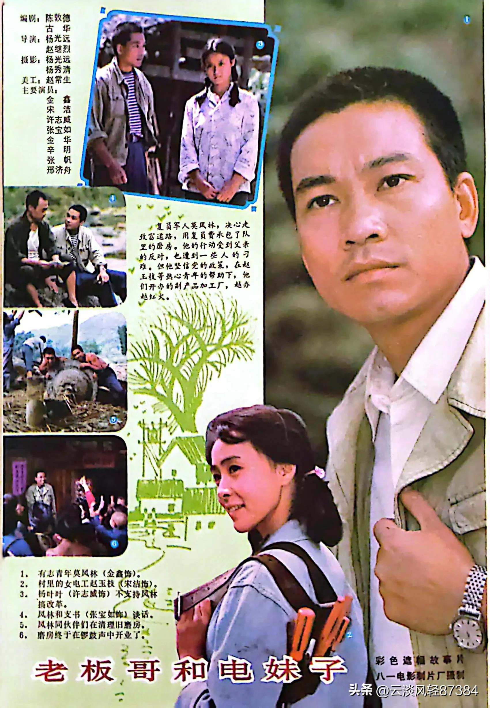 大众电影免费在线观看,大众电影名