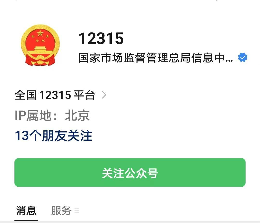 315来啦这份消费维权指南请收好,315市场监管局保护消费者权益