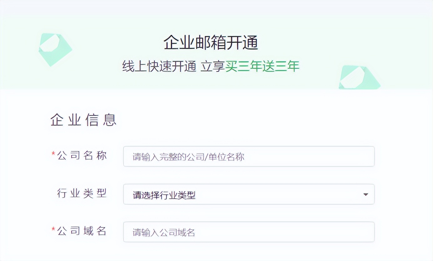 外贸公司如何购买企业邮箱,外贸邮箱如何注册