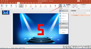 ppt利用动画制作一个五秒倒计时,ppt制作3分钟倒计时教程