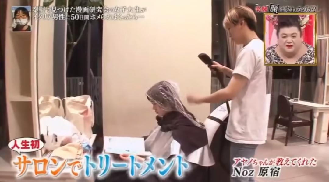 日综实录：一路人妹子被意大利帅哥连夸50天后，颜值变化丧心病狂