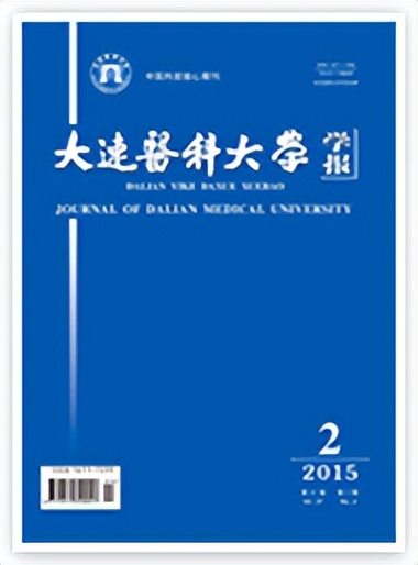 大连医科大学报到攻略,大连医科大学详解
