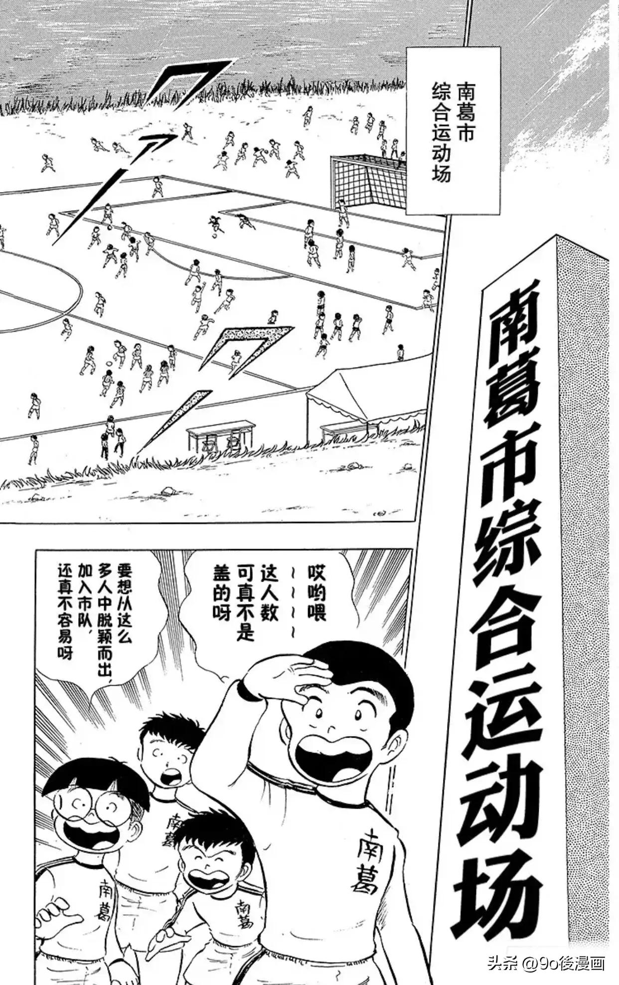 足球小将罗伯特后续,足球小将第100话