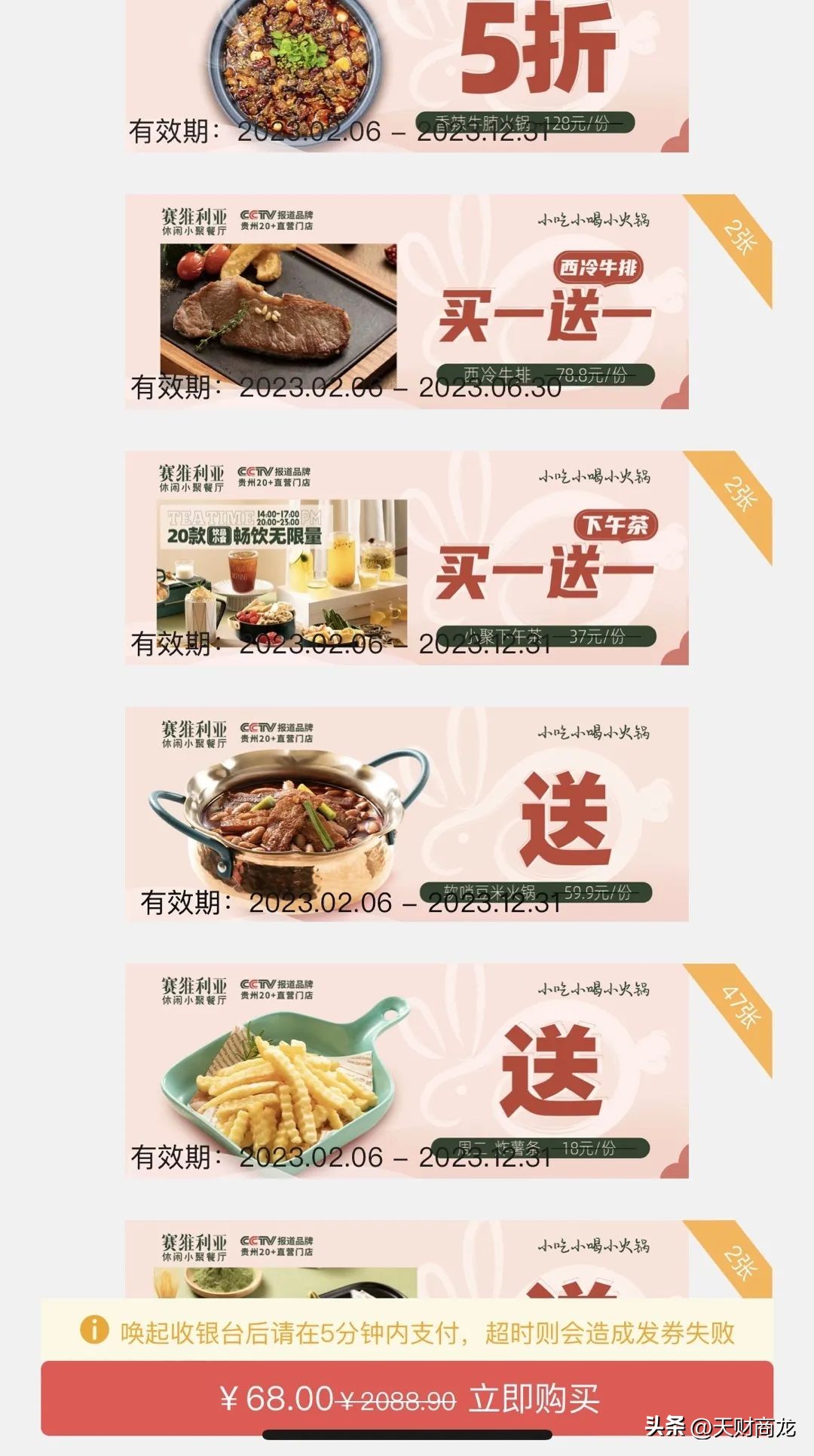 会员总量45W+，赛维利亚巧用3招全渠道营销抢占正餐新红利！