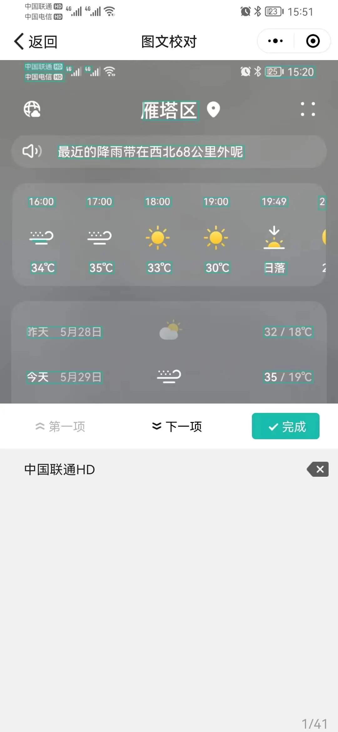 扫描全能王是一款ocr文字识别软件,ocr扫描文字识别软件推荐