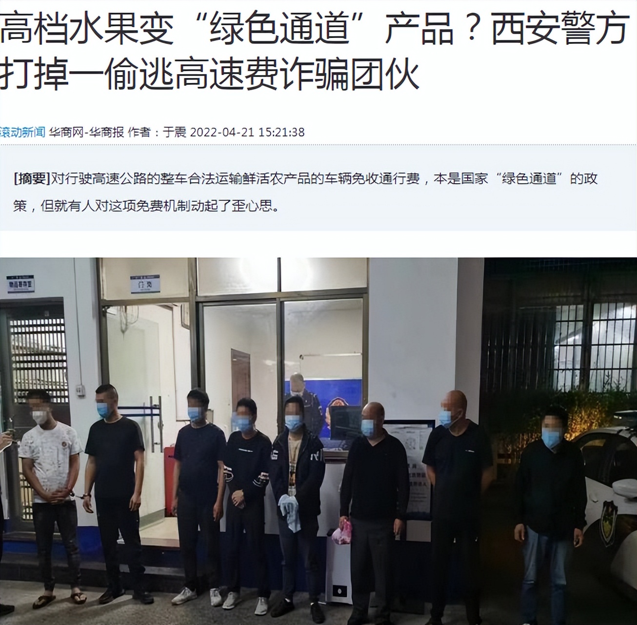 买12箱芒果,买芒果逃过过路费