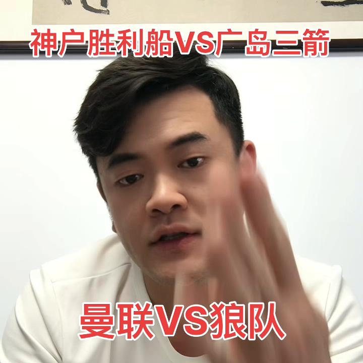 曼联vs狼队进球集锦,曼联vs狼队