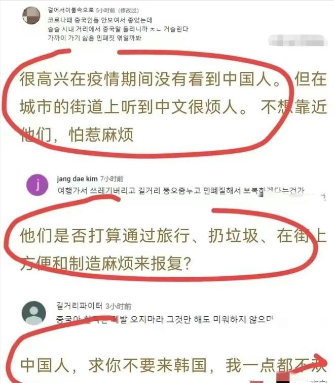 韩国网友：中国人，求你不要来韩国，我一点都不欢迎！