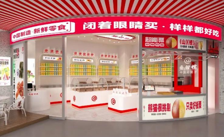 熊猫沫沫新鲜零食上热门 (熊猫沫沫新鲜零食加州阳光开元店)