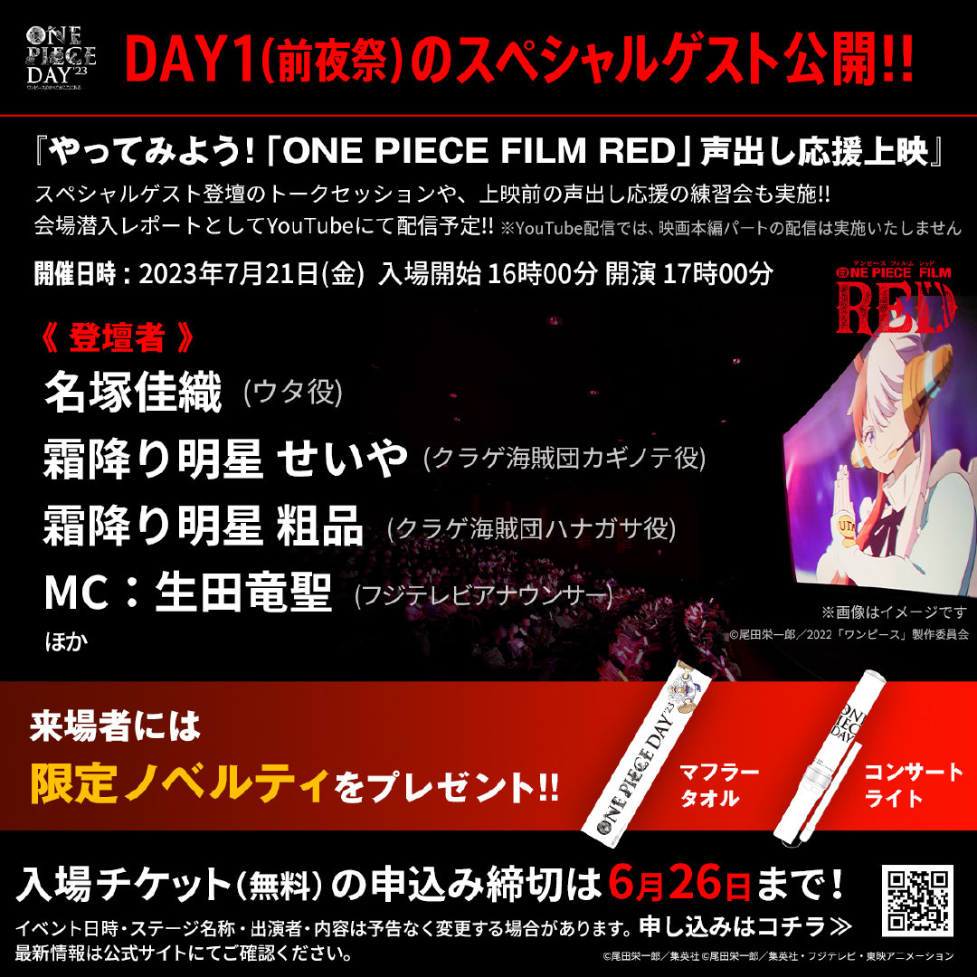 onepiece海贼王10周年展,海贼王onepiece音乐会