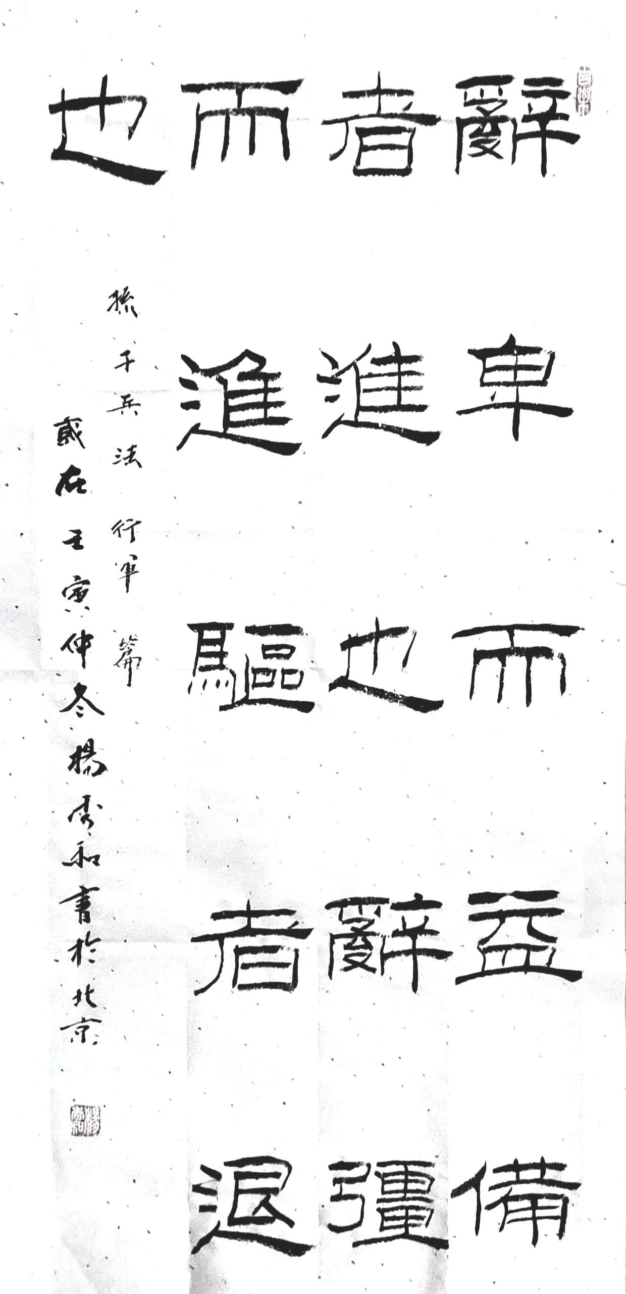 三十六计楷书作品欣赏,行书三十六计书法欣赏