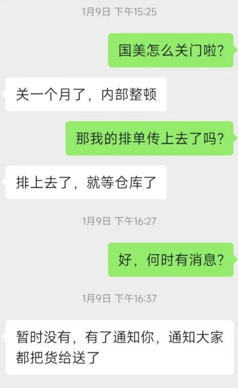 国美电器不发货不退款谁能解决,实体店国美电器没发货可以退吗