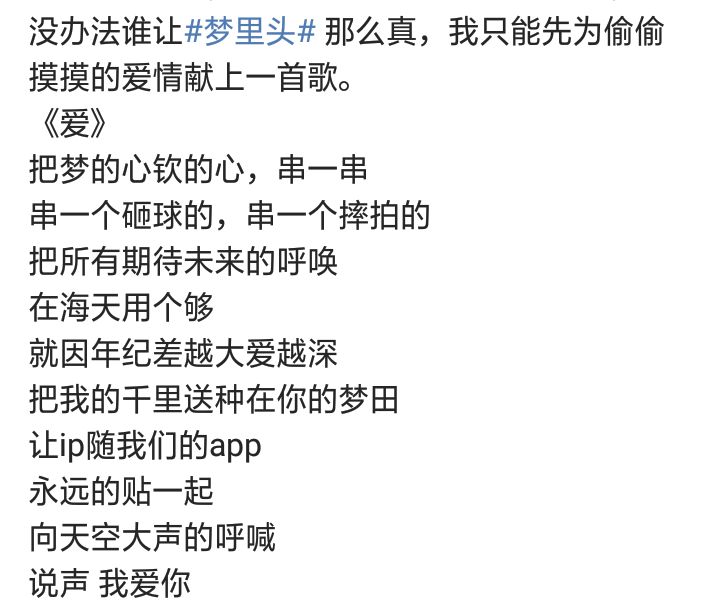 为国乒欢呼的王楚钦,王楚钦和陈梦