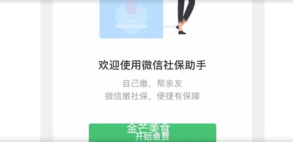 医疗保险缴费能网上交吗,医疗保险缴费线上交