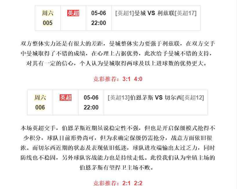 今日足球竞彩5串1比分推荐,今日足球竞彩4串1预测