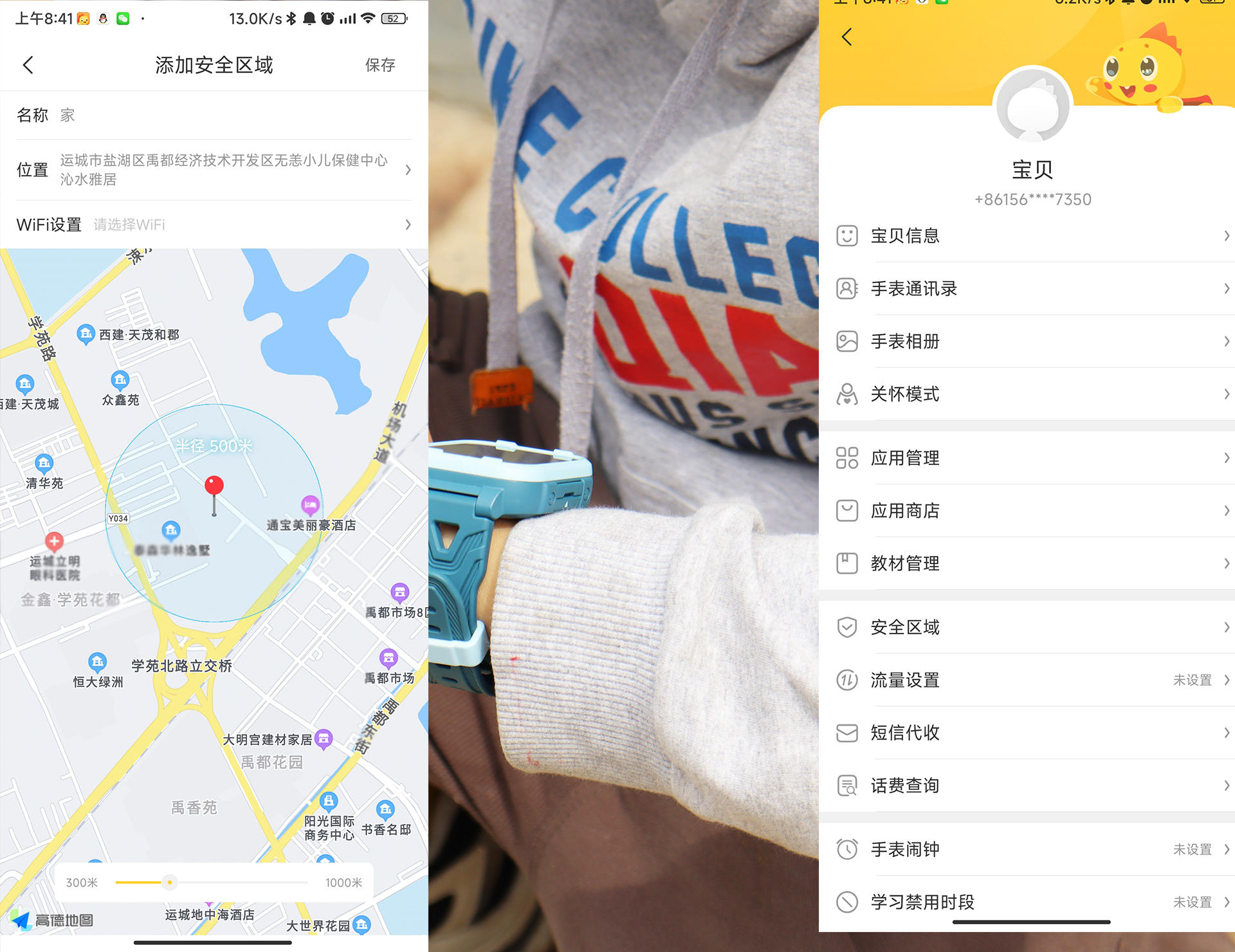 360儿童电话手表9x有定位吗,360儿童手表10x