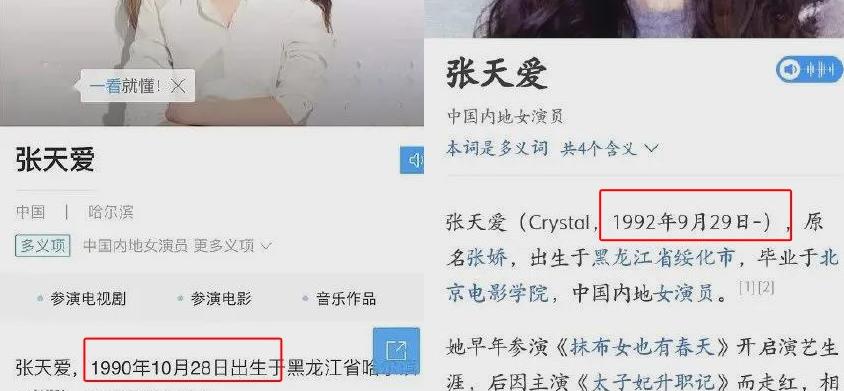 女明星真实年龄成谜,所有女明星的真实年龄多大