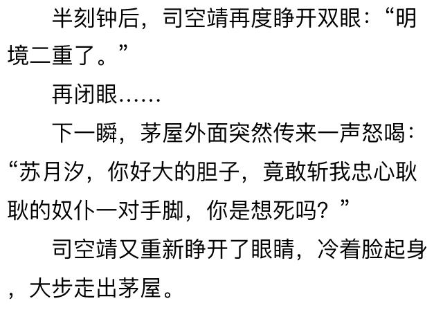 狂兽战神,司靖苏月汐全文阅读