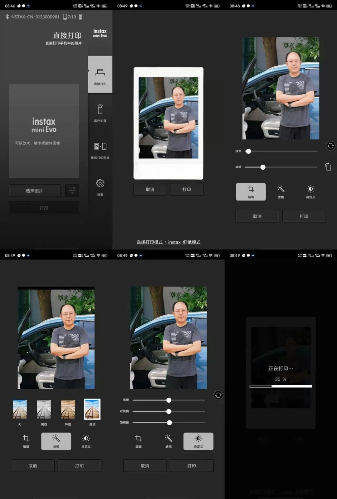 富士instaxminievo,富士instaxminievo怎么拍照