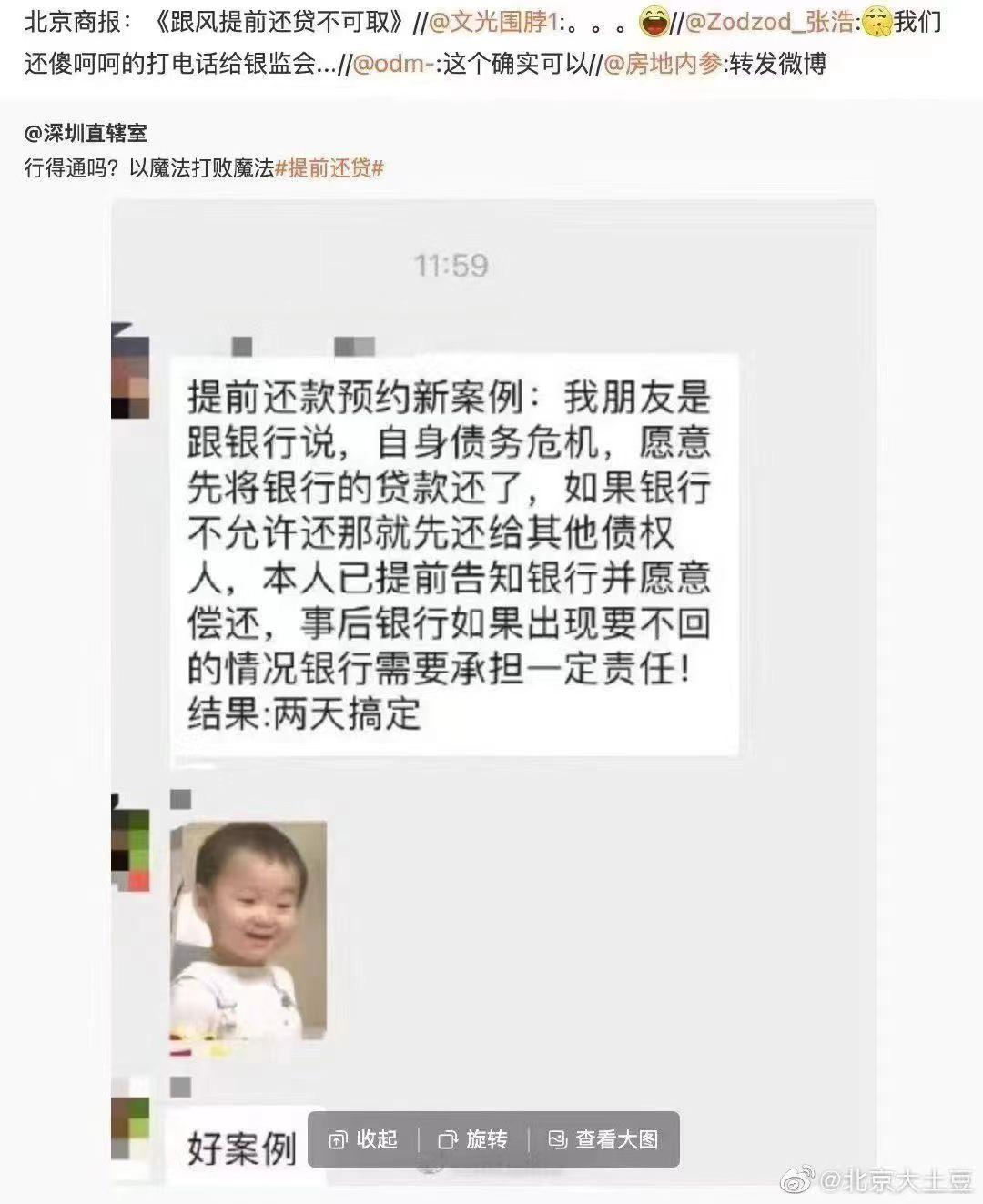 张雪峰房贷,还了6年房贷张雪峰