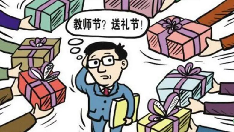 幼儿园老师教师节要送礼物吗,教师节老师感谢学生送礼物的话