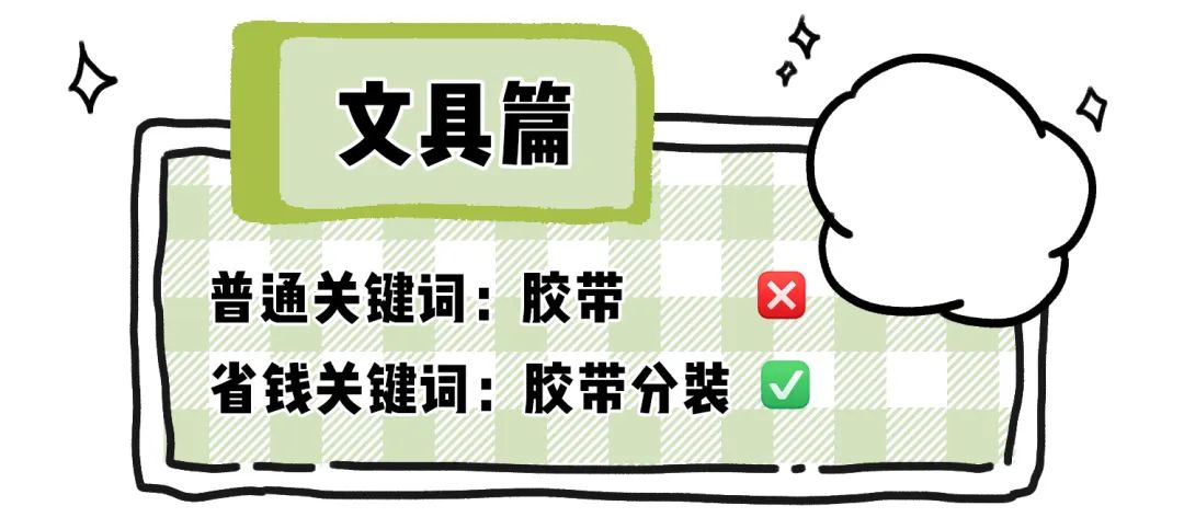 网购省钱的5个小绝招,网购学会这些省钱关键词