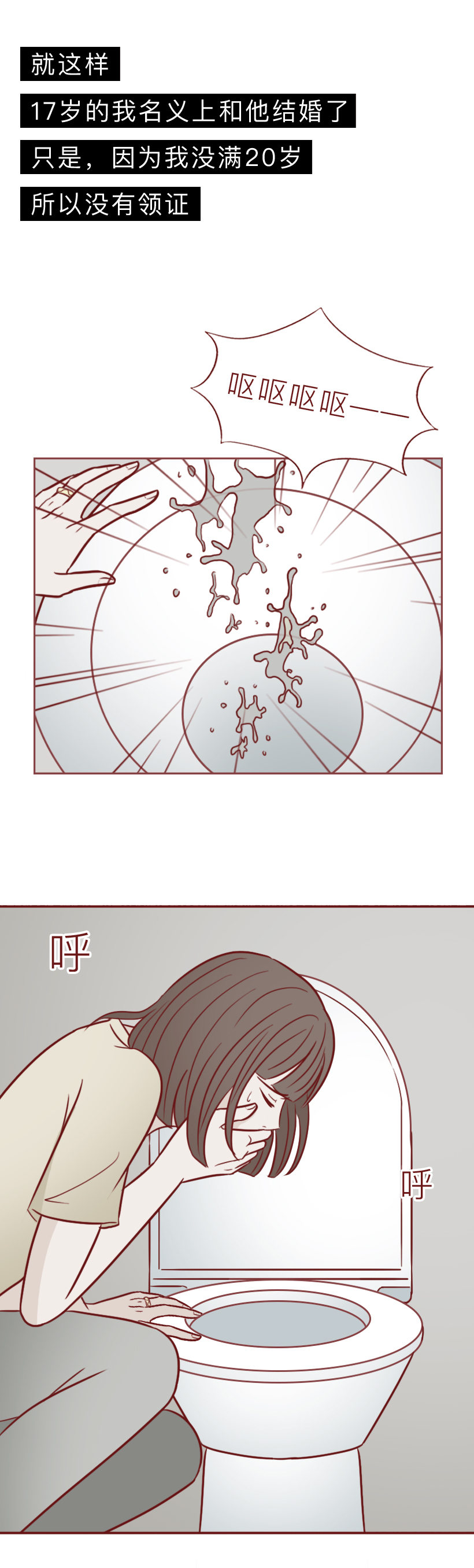 16岁的女儿怀孕了，还说要结婚，这就是缺失性教育的可怕后果