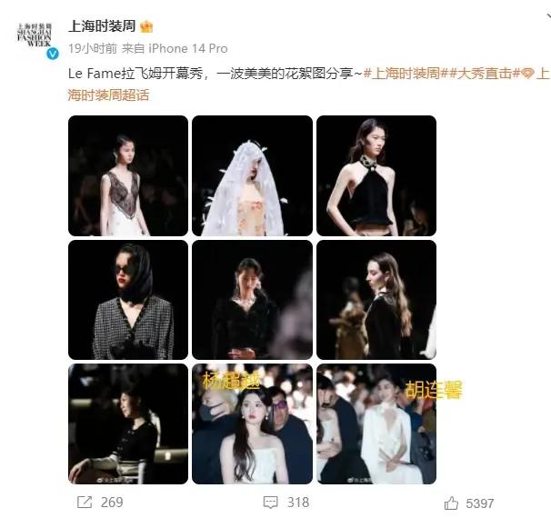 杨颖之夜,杨颖上海之夜