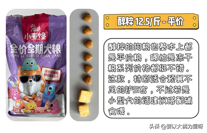 狗粮推荐哪个牌子最好,麦富迪狗粮和力狼狗粮哪个牌子好