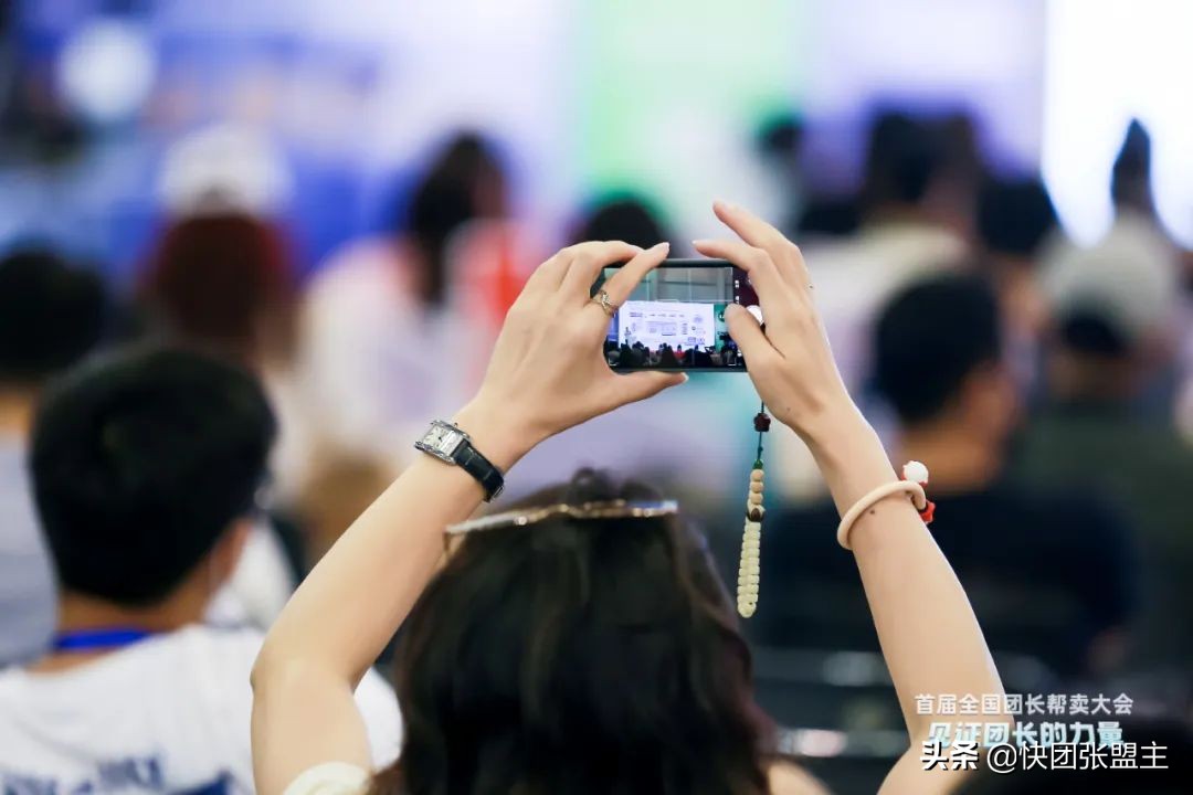 617（快团联盟）首届全国团长帮卖大会，圆满成功，广受好评