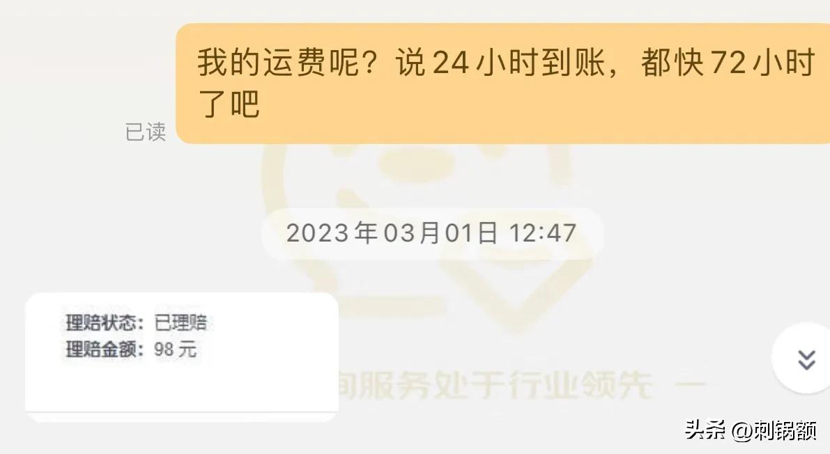 好评返现当质量补偿,果断退货,旗舰店也不惯着