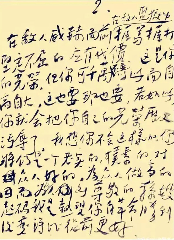 罕见！毛岸英亲自填写的履历表，满满的感动，字迹有“毛体”笔意