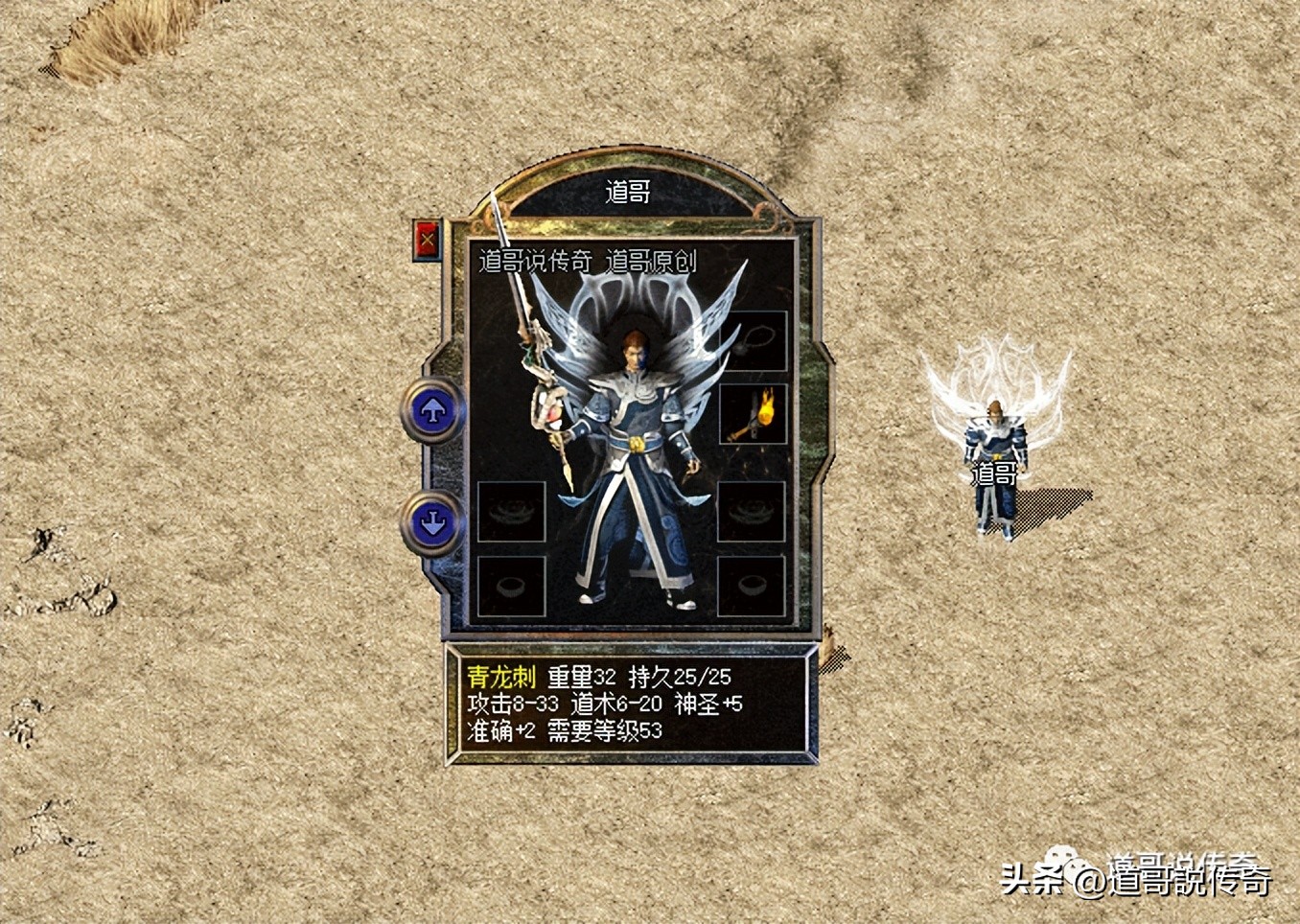 热血传奇各个版本区别,热血传奇单挑全图