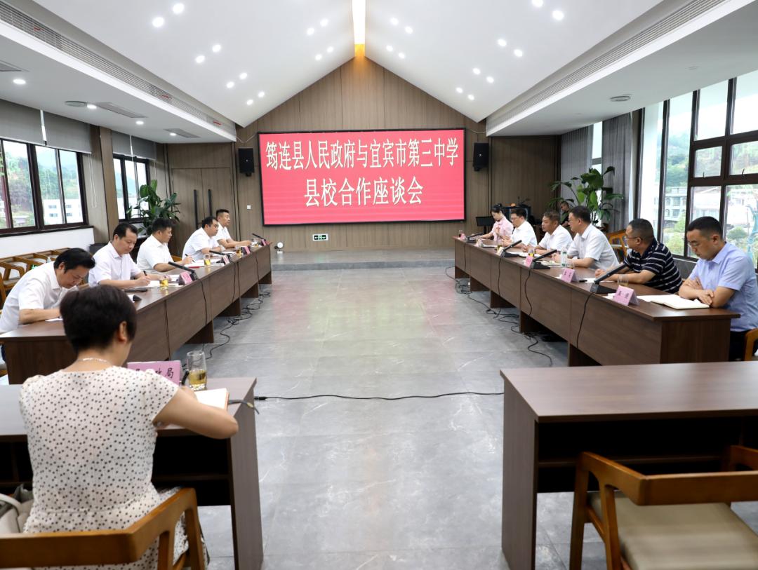 宜宾校企合作协议,筠连中学签约