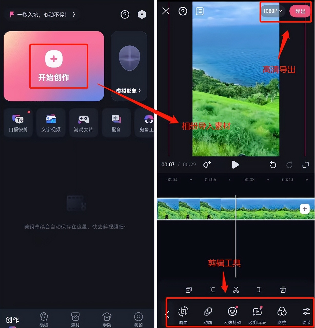 大神们都在用的视频编辑软件,推荐一款强大的视频编辑软件