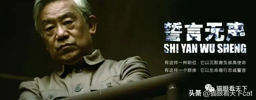 猫眼看天下最新一期,优秀国产谍战电影排行榜前十名