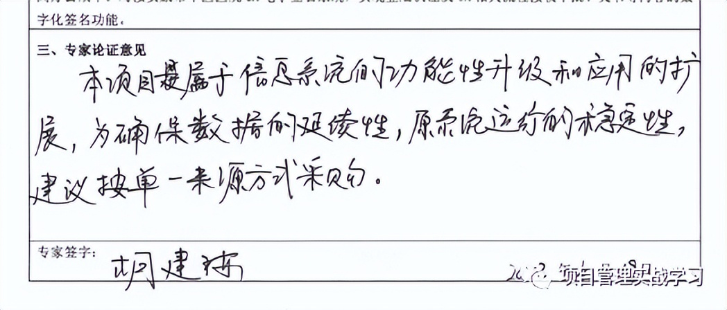 政府采购法案例分析,政府采购法的七种方式解读