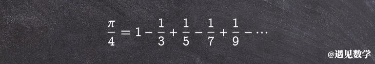 数学史上最美丽的十大公式,最美数学公式解读