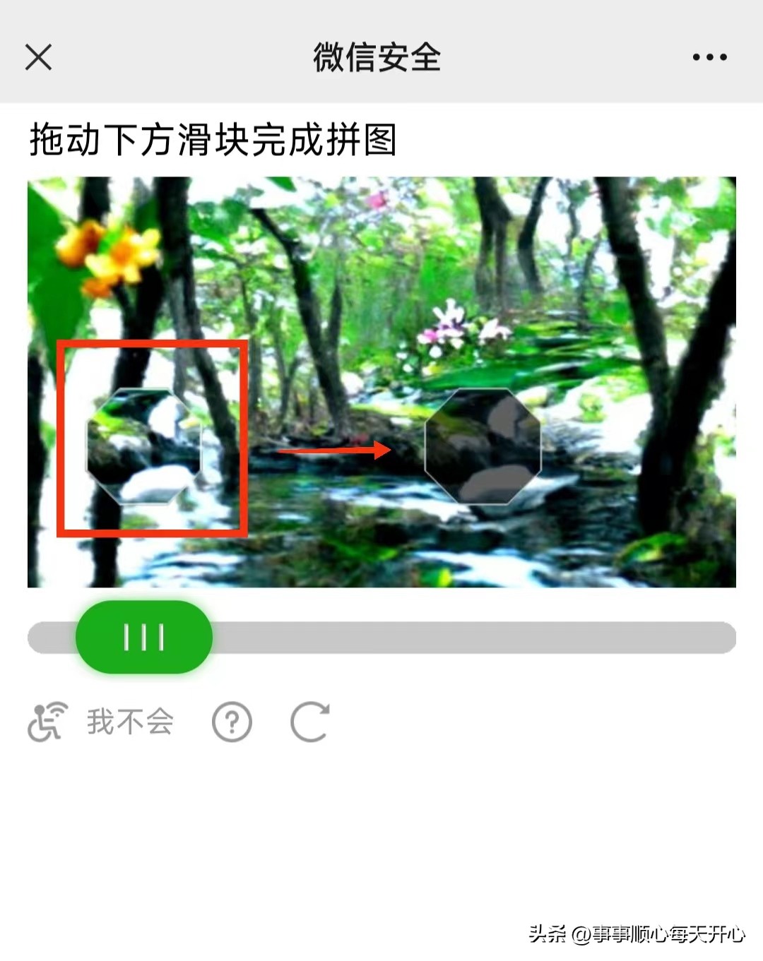 新手机登录微信方法,强行登录老版本微信方法