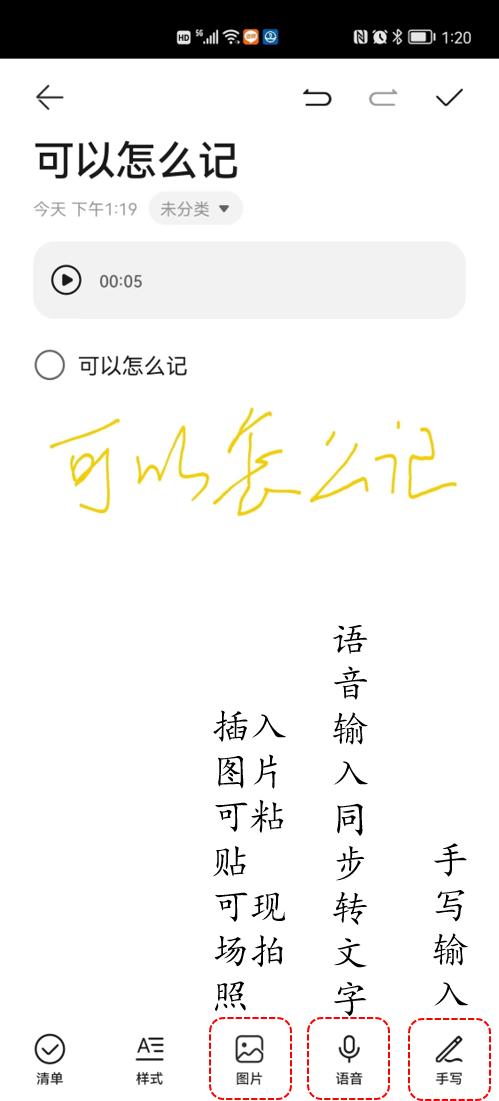 有什么好用的记录笔记软件,有哪些功能强大免费的笔记app