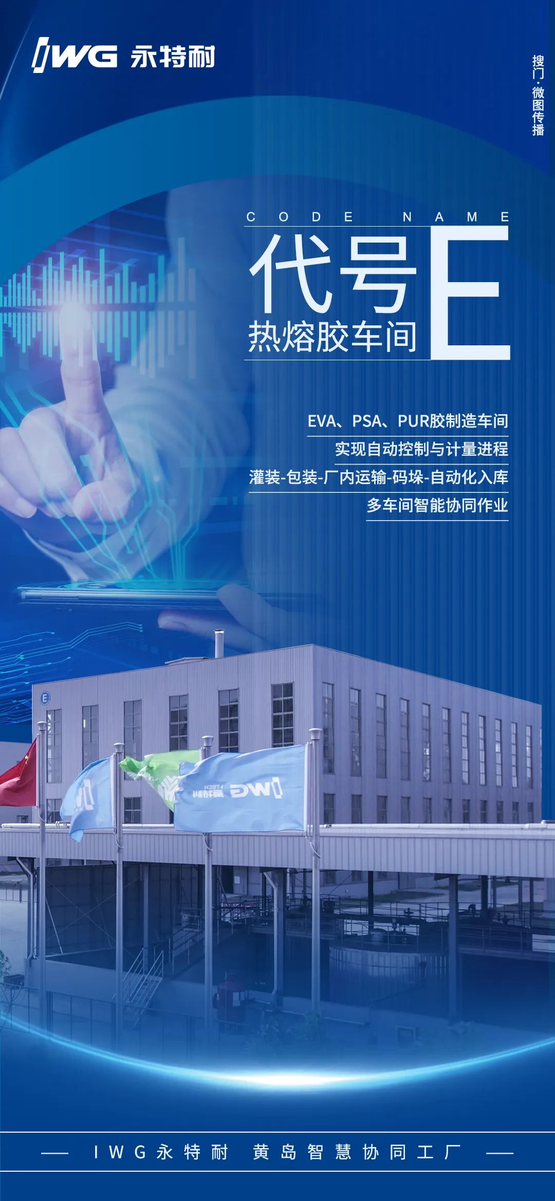 二十五年专业研发热塑性弹性体,25年专研