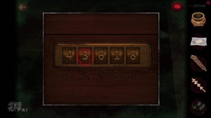 校园纸嫁衣游戏解谜攻略,纸嫁衣中式剧情解谜第一关怎么过