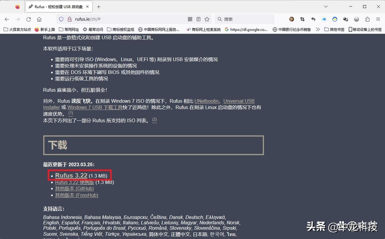 rufus启动盘制作教程linux版,rufus服务器系统启动盘制作教程