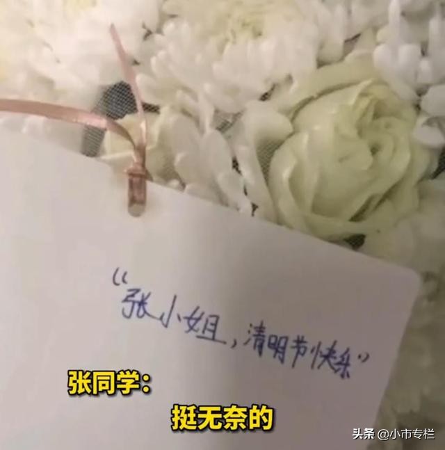 清明节送前女友白花,清明节和女朋友分手了