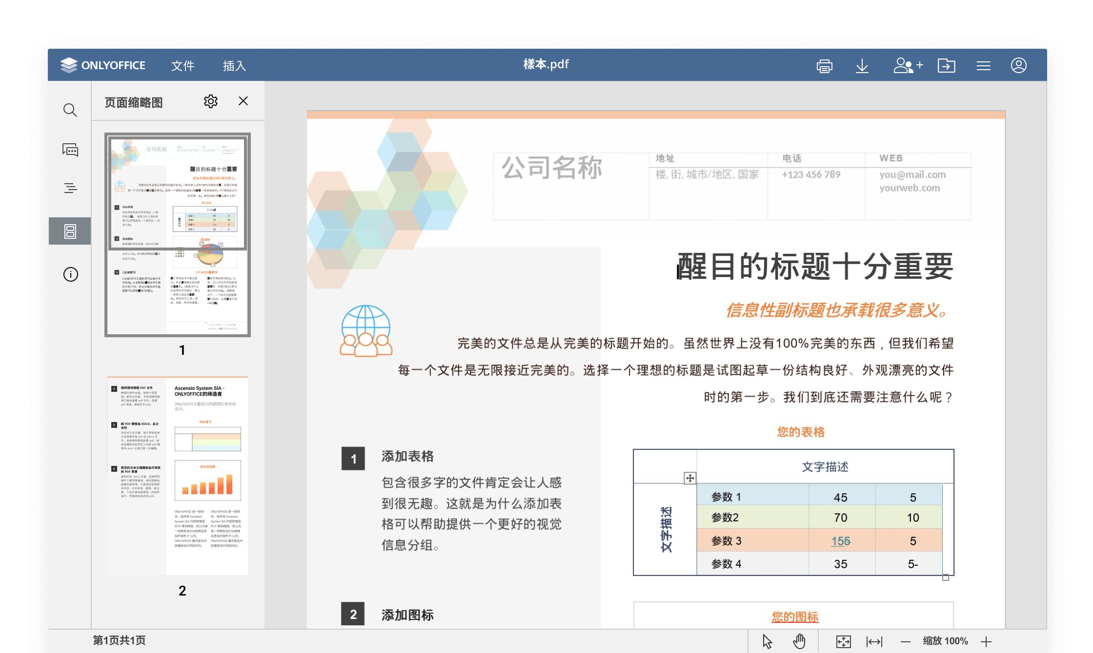 2022五大易用的开源PDF阅读器