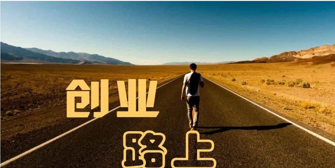 最适合在家创业的20个赚钱小项目,农村做什么生意赚钱创业项目