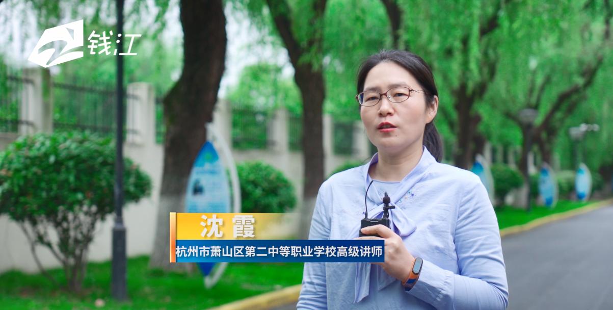 杭州中等职业学校,杭州萧山区第四中等职业技术学校