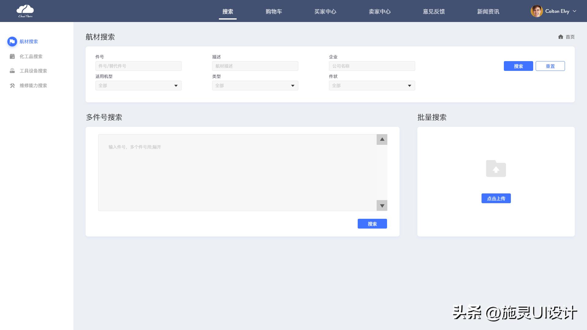带bom的物料管理系统,bom物料管理产品库