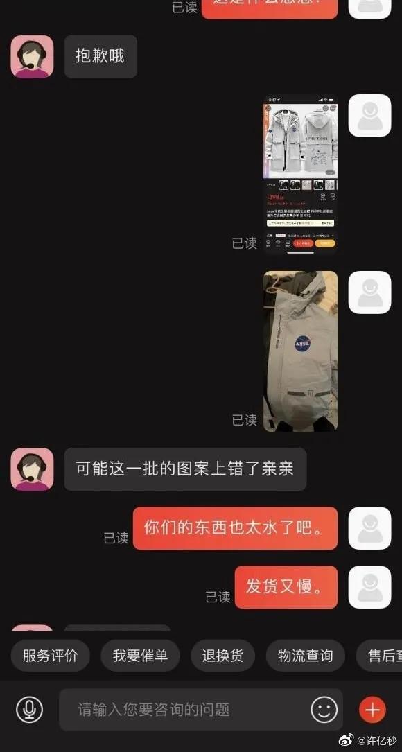 现在的山寨货能有多离谱,离谱的山寨货衣服