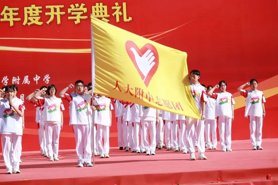 人大附中同学，开学快乐！大中小学思政课一体化建设教育基地揭牌！